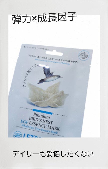 LET’SSKIN/LET’SSKIN/シートマスク・パックを使ったクチコミ(1枚目)