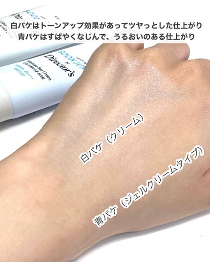 スジョンディレクターズUV/ETUDE/日焼け止めクリームを使ったクチコミ(4枚目)