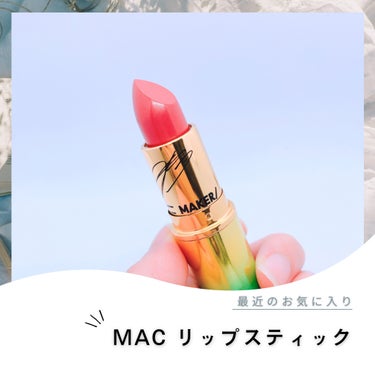 馴染みカラーでお気に入り🫶MACのリップスティック💄



【M・A・C】
リップスティック　カレン


【色味】温かみのあるヌードピンク
【質感】セミグロッシーな仕上がり


去年発売されたカレンって