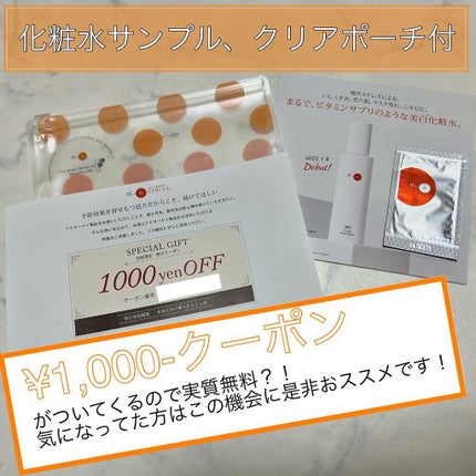 Miki on LIPS 「\実質無料⁈ドクターケイのスキンケアセットが熱い😍/@drk_..」(4枚目)