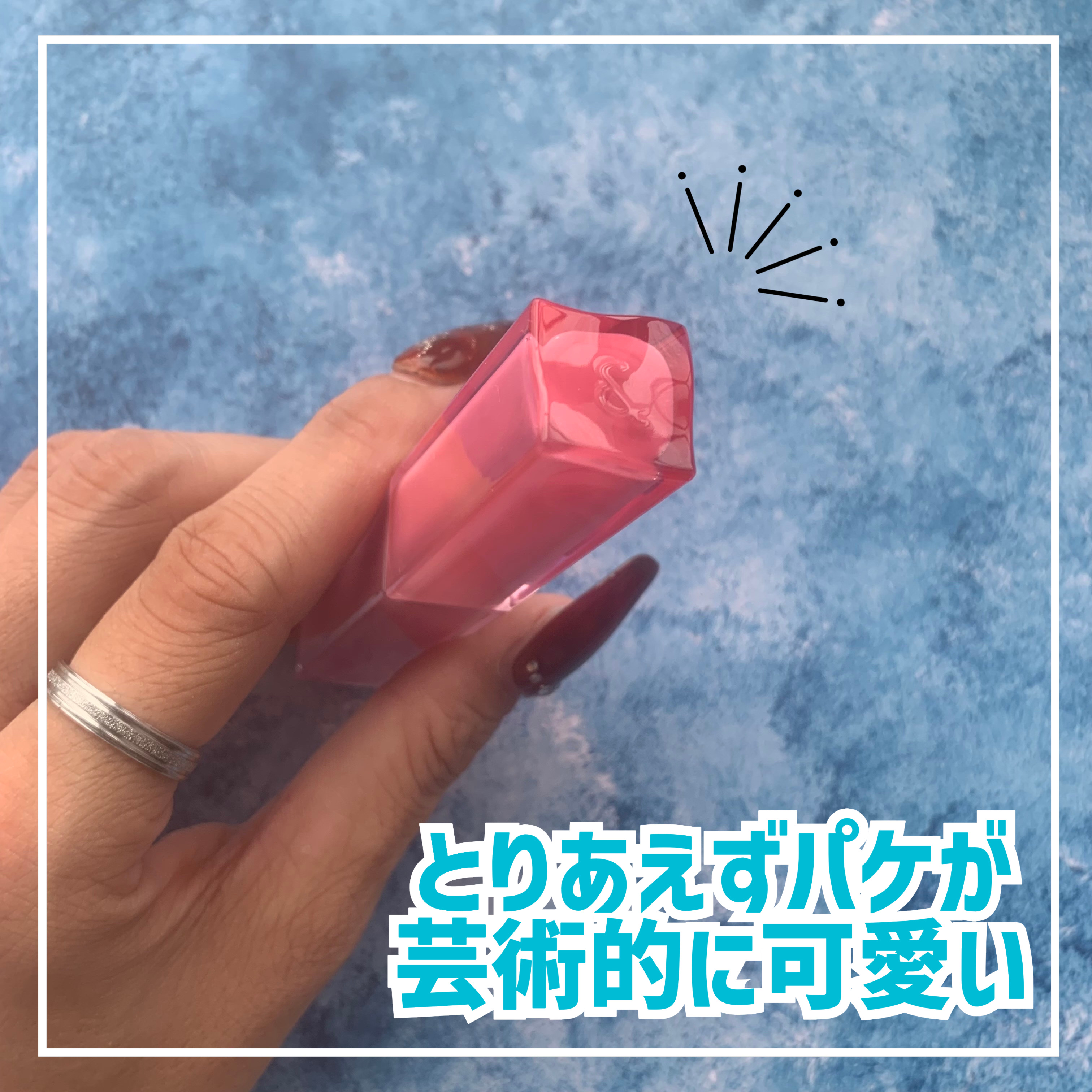 シアーティンテッドスティック/rom&nd/口紅を使ったクチコミ（3枚目）