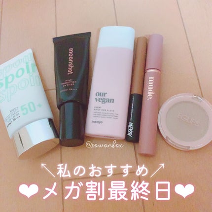 スリムフィットシェーディング/EGLIPS/シェーディングを使ったクチコミ(1枚目)