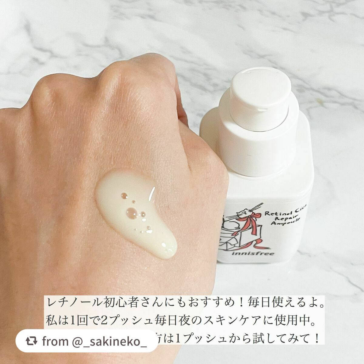 レチノール シカ リペア セラム/innisfree/美容液を使ったクチコミ(3枚目)