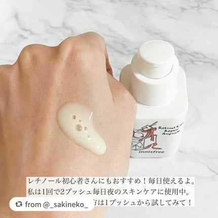 レチノール シカ リペア セラム/innisfree/美容液を使ったクチコミ(3枚目)