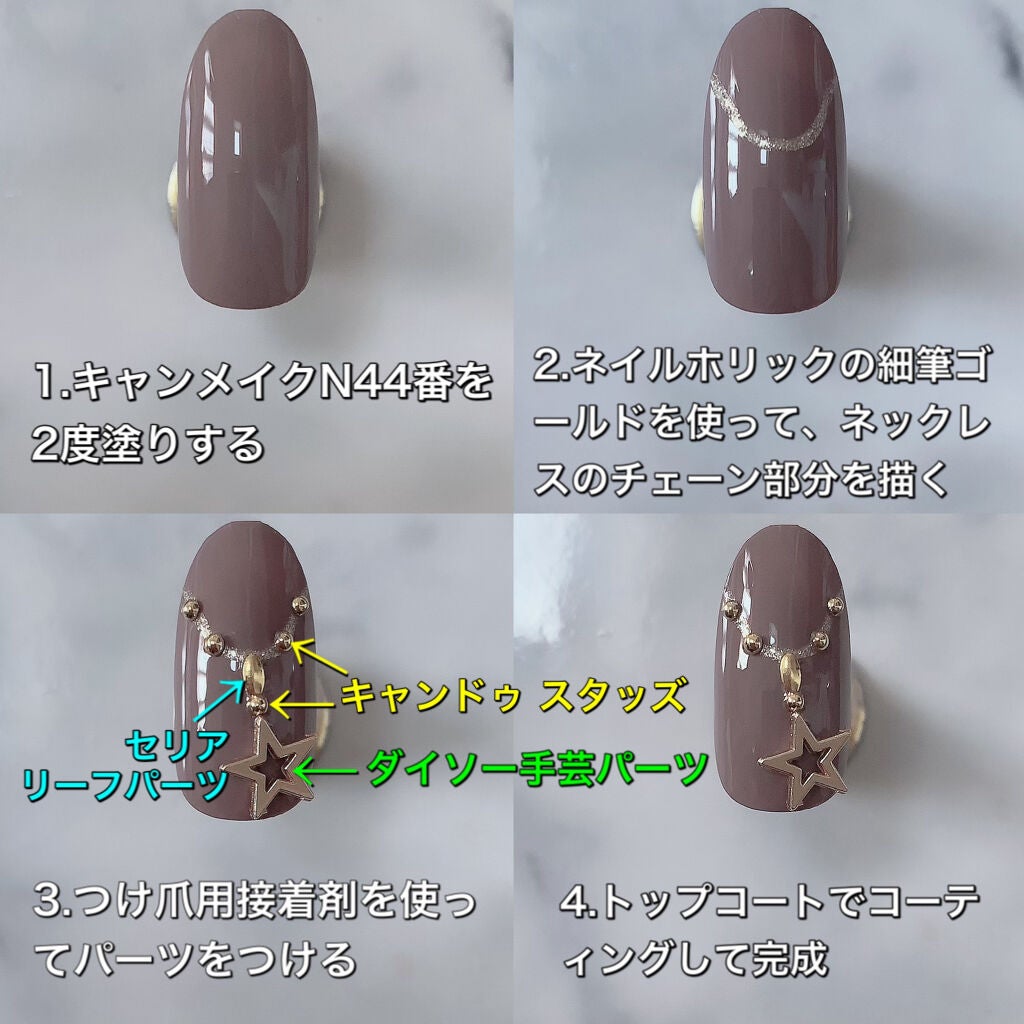 カラフルネイルズ/キャンメイク/マニキュアを使ったクチコミ(4枚目)