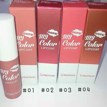 ベリサム my color lipcoatのクチコミ「
大久保で買った福袋に同じ種類のリップが1〜4入ってたので初投稿してみました💄

#01 Ro.....」（1枚目）