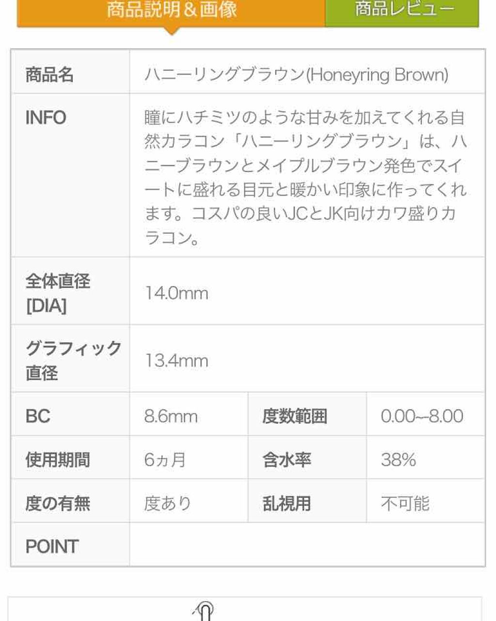 ハニーリング/OLENS/カラーコンタクトレンズを使ったクチコミ(3枚目)