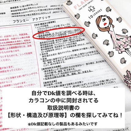 Angelcolor Bambi Series 1day /AngelColor/ワンデー(1DAY)カラコンを使ったクチコミ(6枚目)