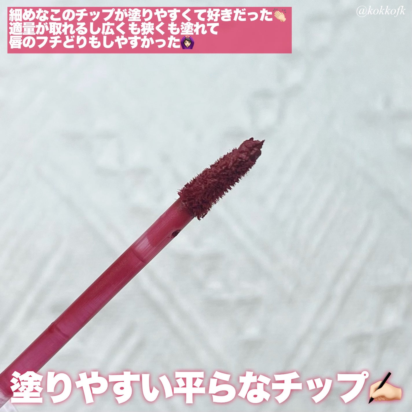 クラウドブラーリングティント/Wonjungyo/リップティントを使ったクチコミ(6枚目)