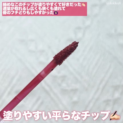 クラウドブラーリングティント/Wonjungyo/リップティントを使ったクチコミ(6枚目)