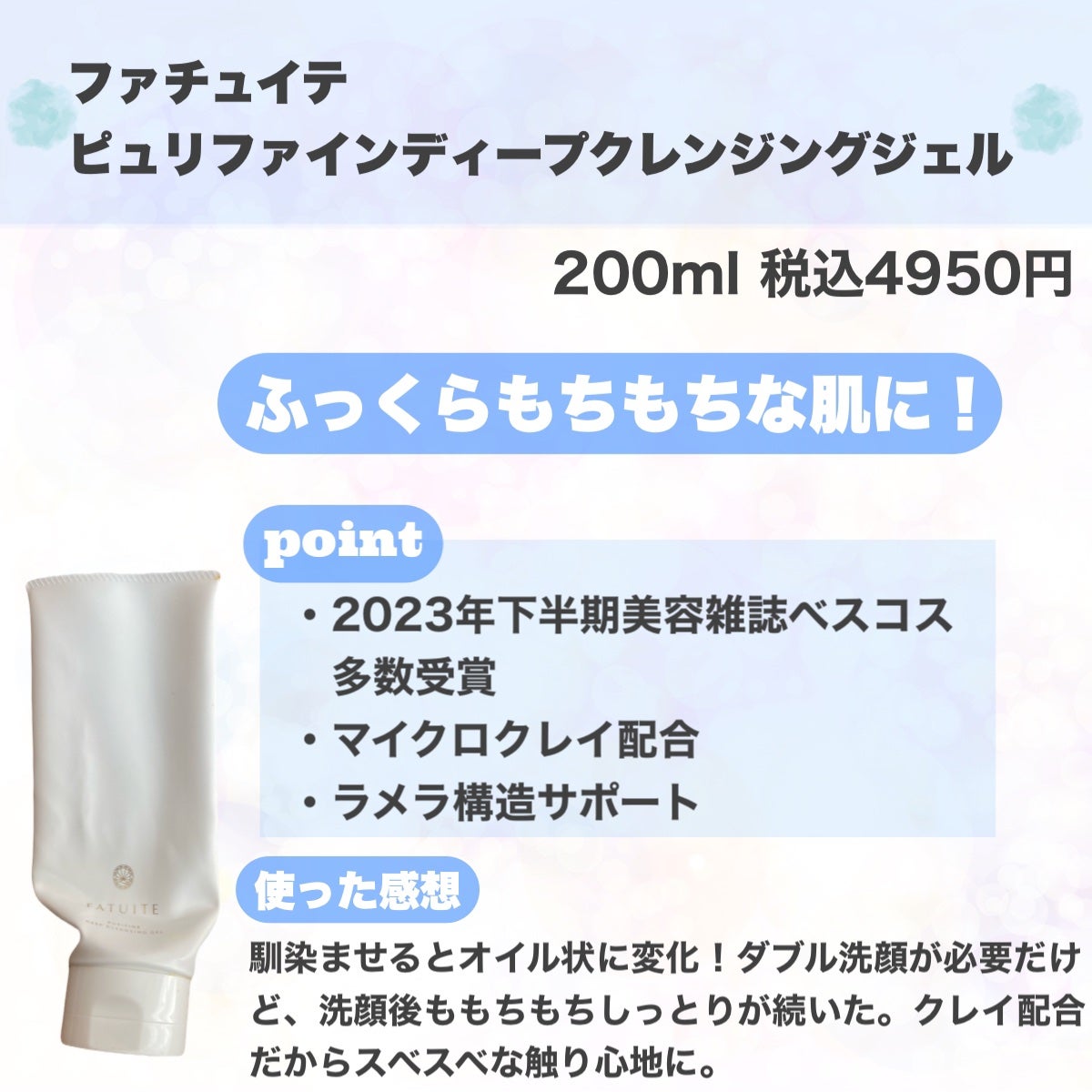 Ⅲ フェイスローション L/NOV/化粧水を使ったクチコミ(2枚目)