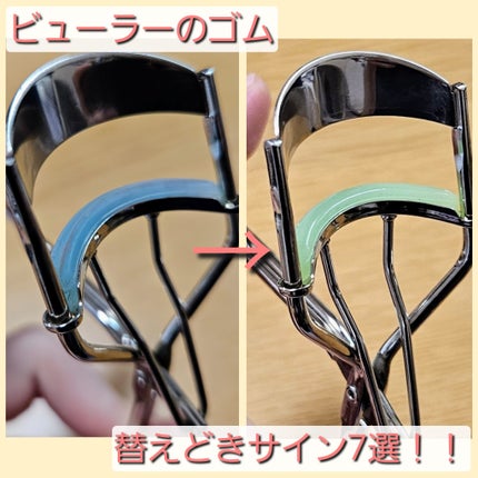 ひとえ・奥ぶたえ用カーラー/アイプチ®/ビューラーを使ったクチコミ(1枚目)