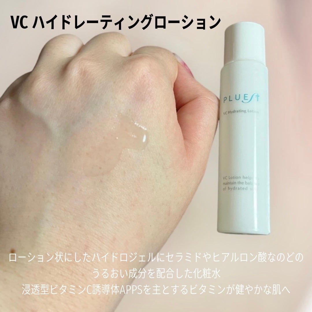 集中トライアル 5点セット/PLUEST/スキンケアキットを使ったクチコミ(5枚目)