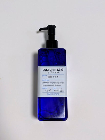 浸透化粧水/CUSTOM No.333 by New York/化粧水を使ったクチコミ(1枚目)