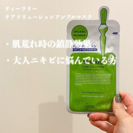 N.M.FアクアアンプルマスクJEX/MEDIHEAL/シートマスク・パックを使ったクチコミ(3枚目)