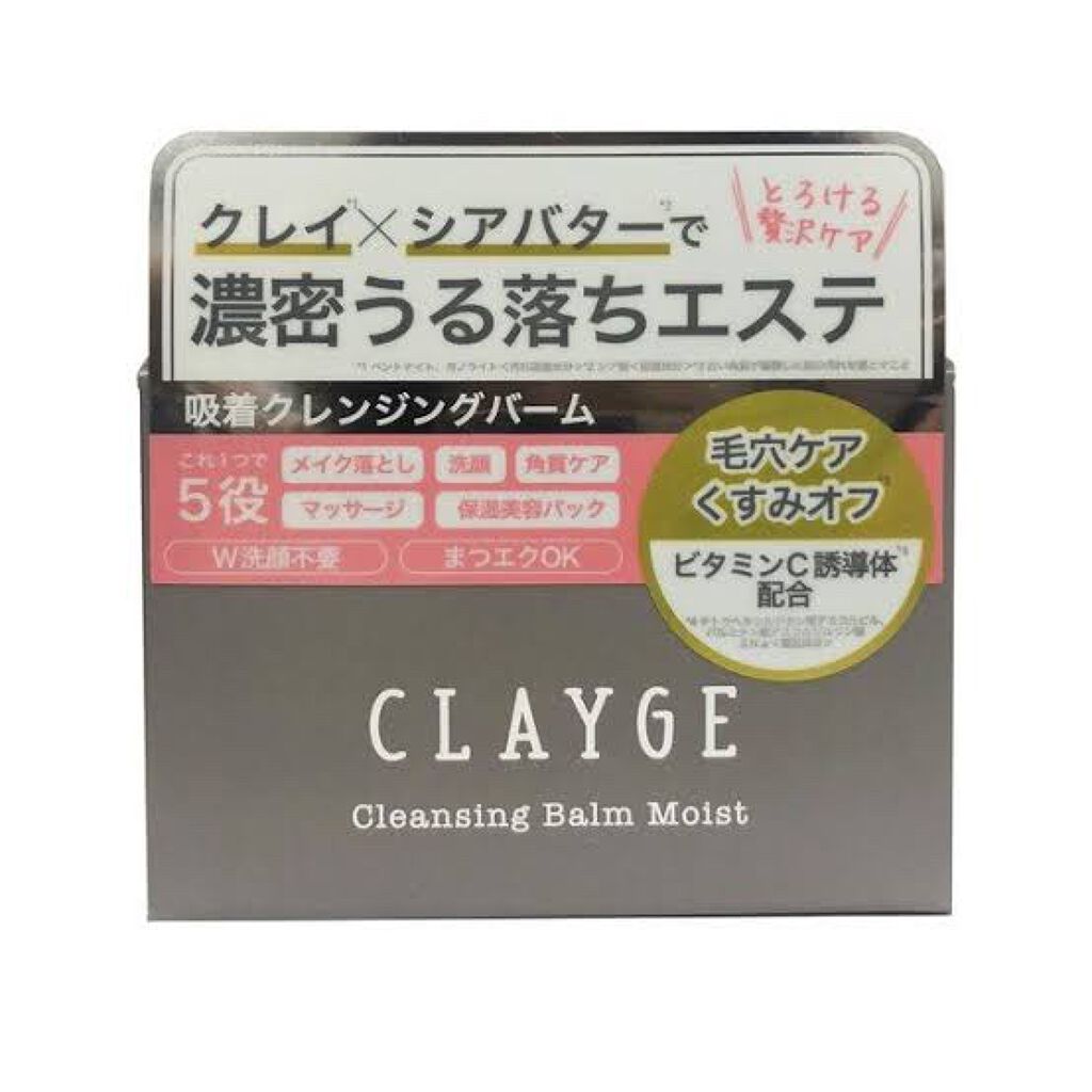 クレンジングバーム モイスト/CLAYGE/クレンジングバームを使ったクチコミ（1枚目）