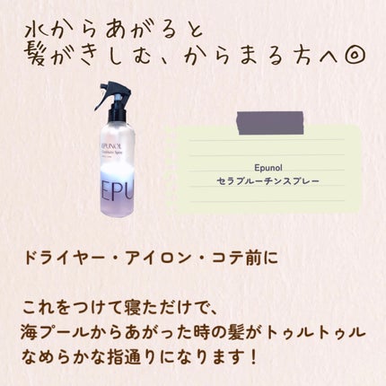 脱色クリーム 敏感肌用/エピラット/ムダ毛ケアを使ったクチコミ(5枚目)