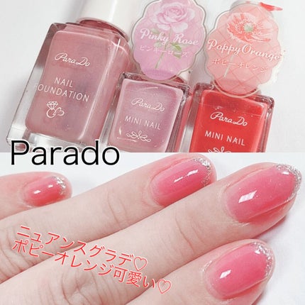 ネイルファンデーション/パラドゥ/マニキュアを使ったクチコミ(1枚目)