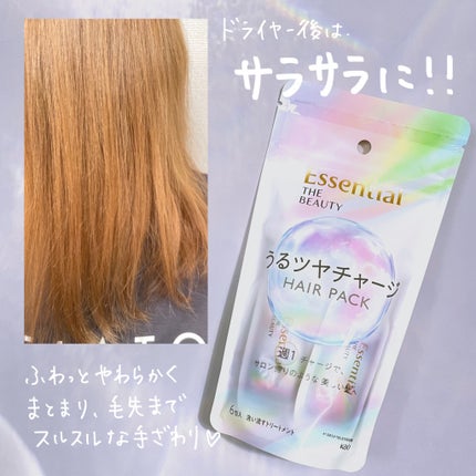 ザビューティ うるツヤチャージヘアパック/エッセンシャル/ヘアマスク・ヘアパックを使ったクチコミ(3枚目)