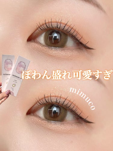 mimuco mimuco 1dayのクチコミ「【柔らか発色】明るめベージュで印象チェンジ♡
┈┈┈┈┈┈┈┈┈┈┈┈┈┈┈┈┈┈┈┈┈┈
⁡.....」（1枚目）