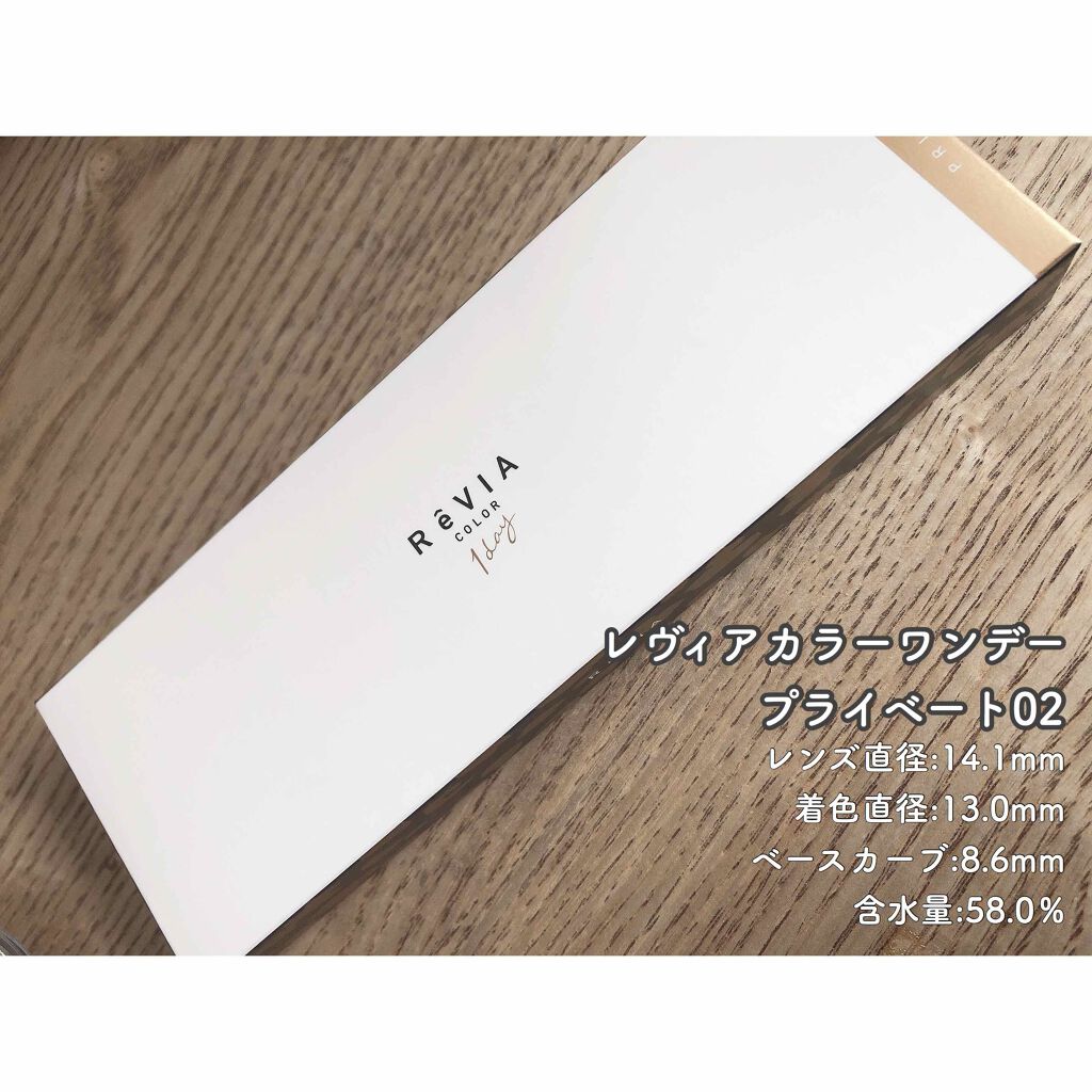 ReVIA 1day/ReVIA/ワンデー(1DAY)カラコンを使ったクチコミ(2枚目)