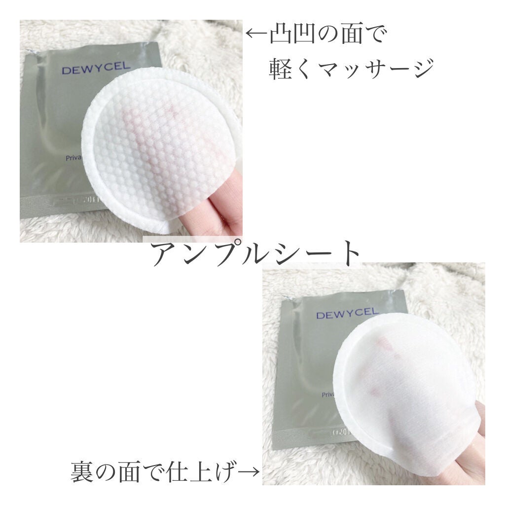 デュイセル プライベートケアマスク/DEWYCEL/シートマスク・パックを使ったクチコミ(2枚目)
