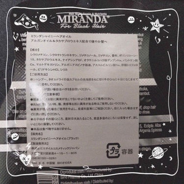 ヘアビタミン モイスチャーヘアオイル/MIRANDA/ヘアオイルを使ったクチコミ（2枚目）