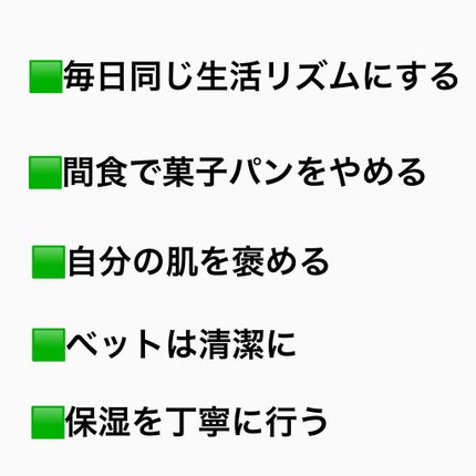 薬用ニキビケア スポッツクリーム/アクネスラボ/フェイスクリームを使ったクチコミ(3枚目)