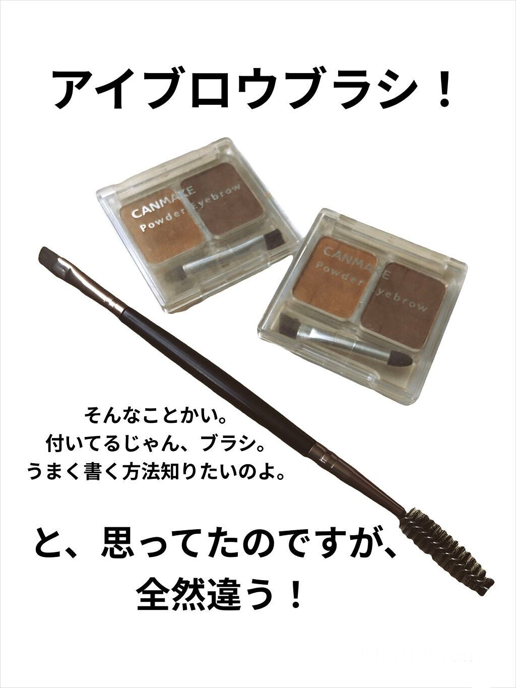 yuimimi on LIPS 「そうじゃなくて、ワザ的なの教えて!と、付属のちっさいブラシを反..」(2枚目)