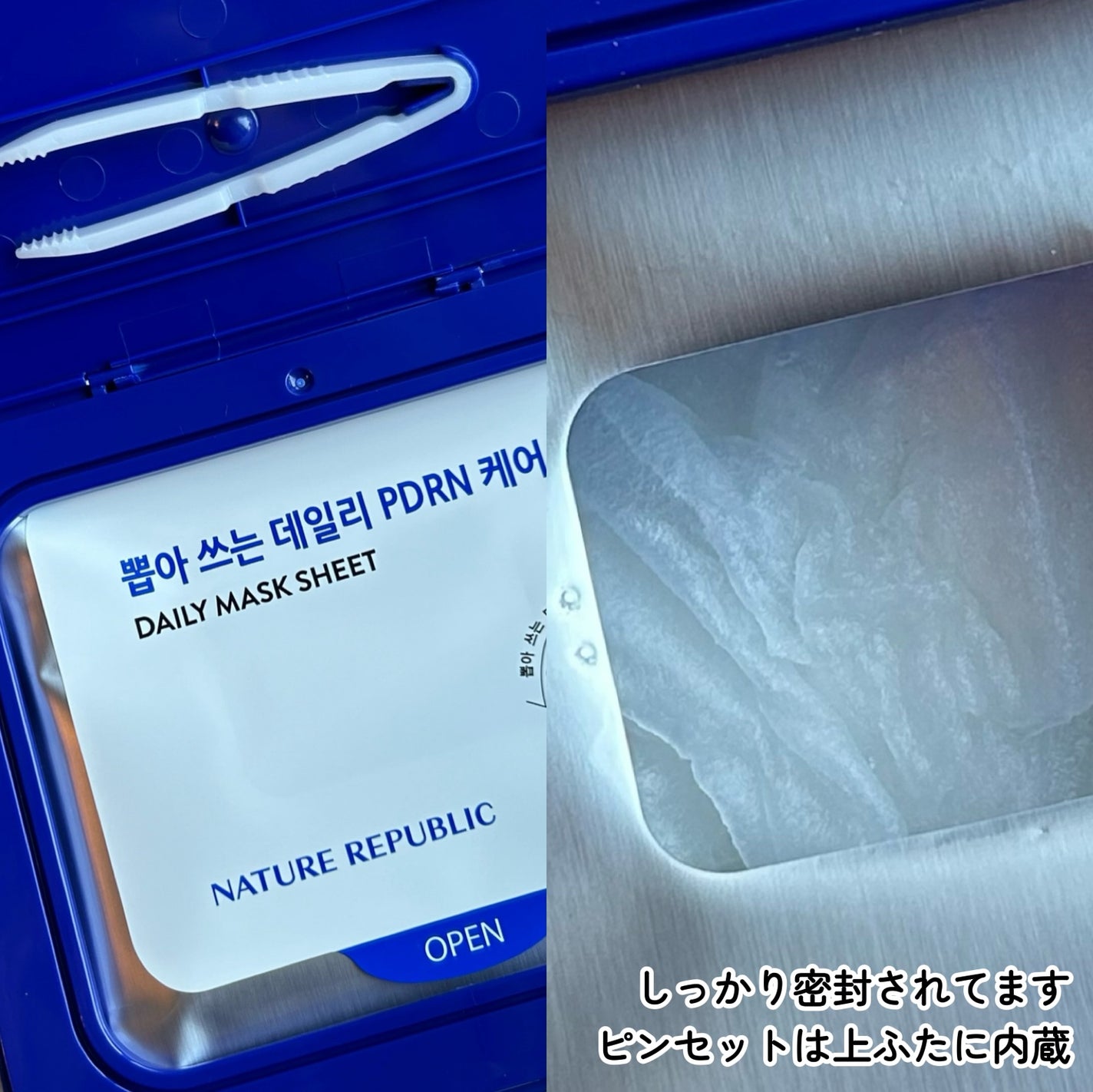 マリンPDRNデイリーシートマスク/ネイチャーリパブリック/シートマスク・パックを使ったクチコミ(4枚目)
