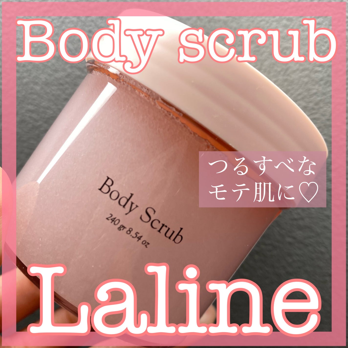 ボディスクラブ チェリーブロッサム/Laline/ボディスクラブを使ったクチコミ(1枚目)