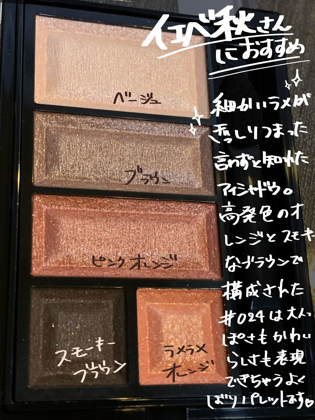 ショコラスウィート アイズ/リンメル ロンドン/アイシャドウパレットを使ったクチコミ(2枚目)