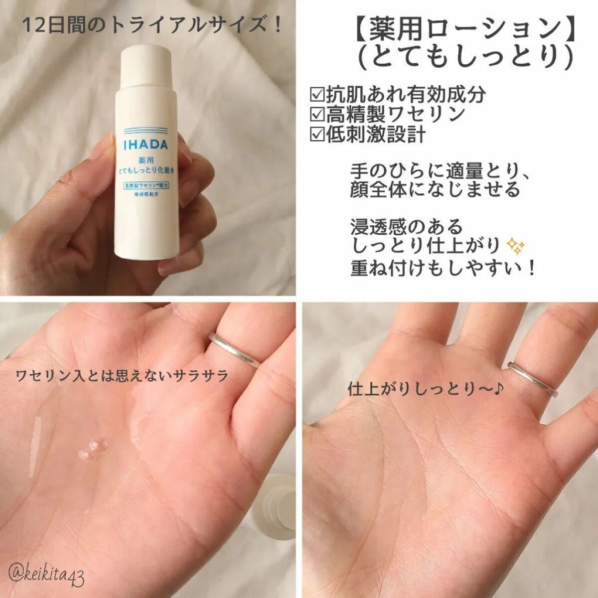 イハダ 薬用バーム【医薬部外品】/IHADA/フェイスバームを使ったクチコミ（2枚目）