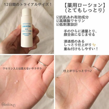 イハダ 薬用バーム【医薬部外品】/IHADA/フェイスバームを使ったクチコミ（2枚目）