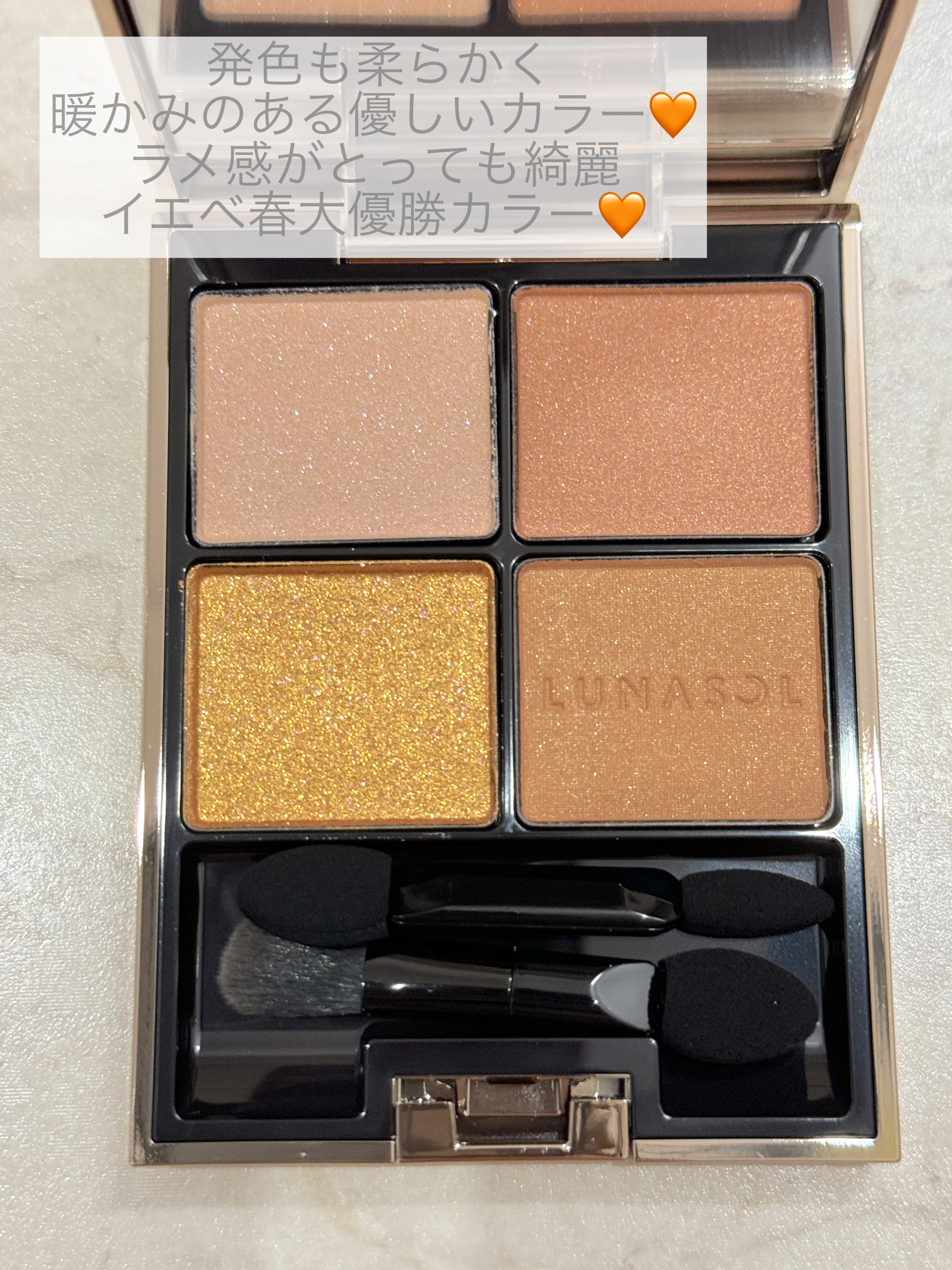 アイカラーレーション 23 Morning Glow/LUNASOL/アイシャドウパレットを使ったクチコミ（2枚目）