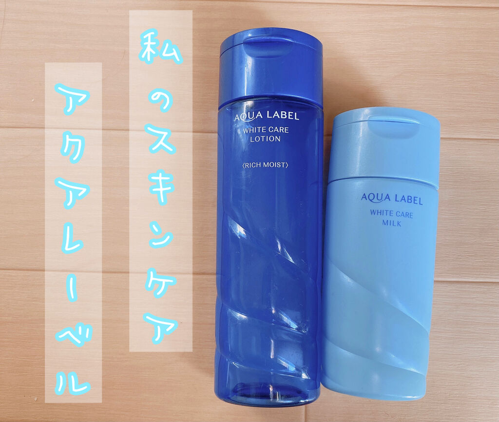 ブライトニングケア ローション M（医薬部外品）/アクアレーベル/化粧水を使ったクチコミ（1枚目）