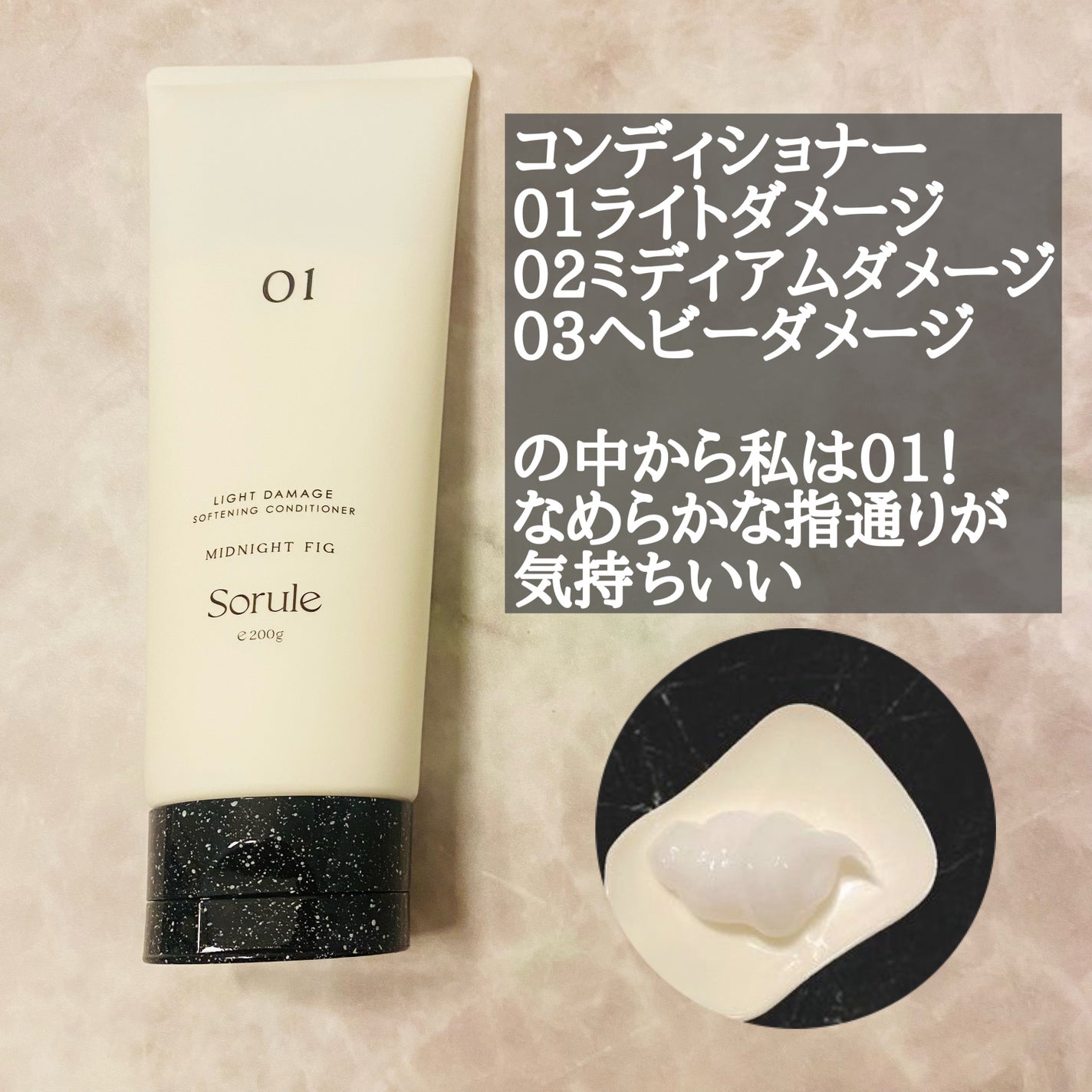 モイストソフナー 03モイスチャーレススカルプ/Sorule/市販シャンプーを使ったクチコミ(3枚目)