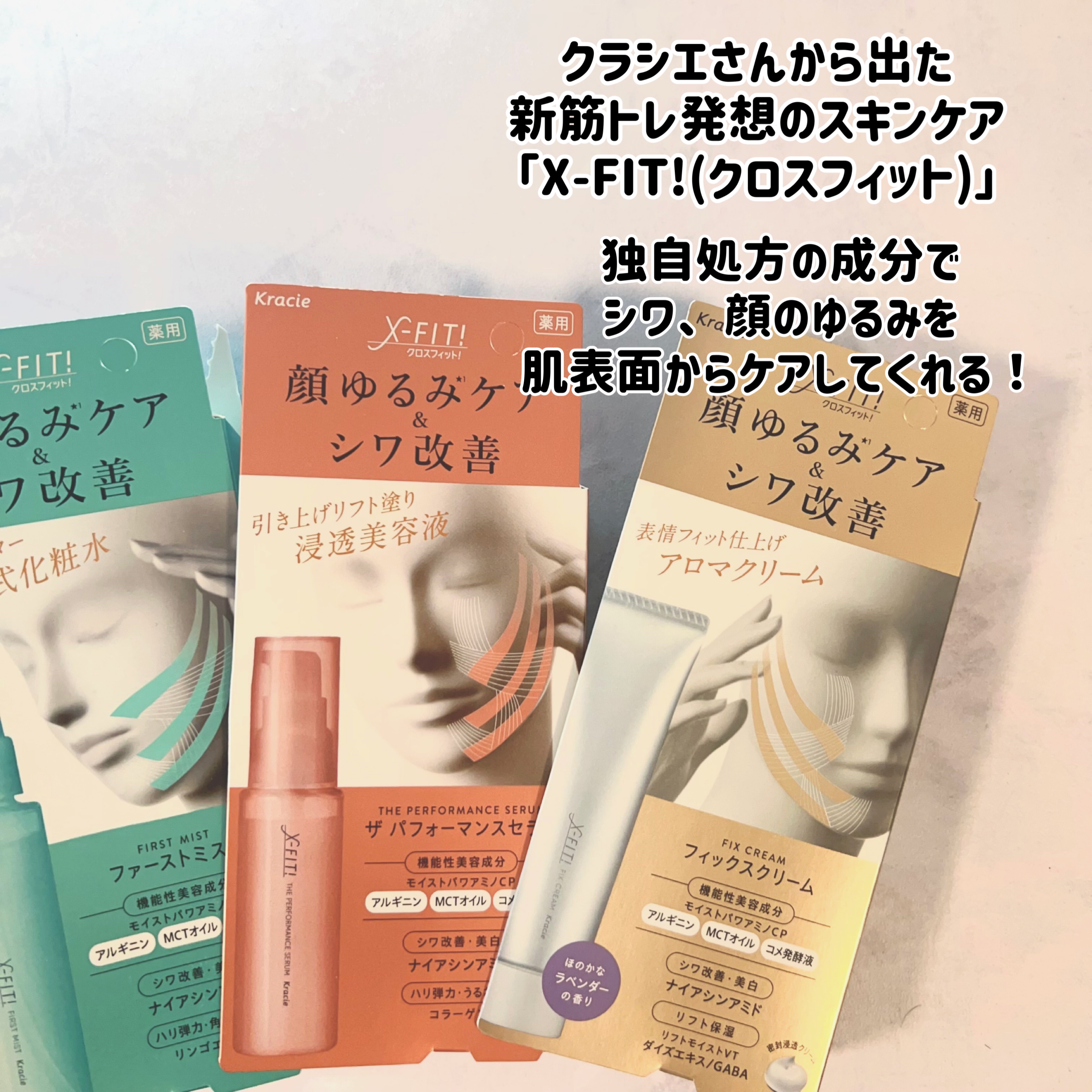 ザ　パフォーマンスセラム［医薬部外品］/X-FIT！/美容液を使ったクチコミ（2枚目）