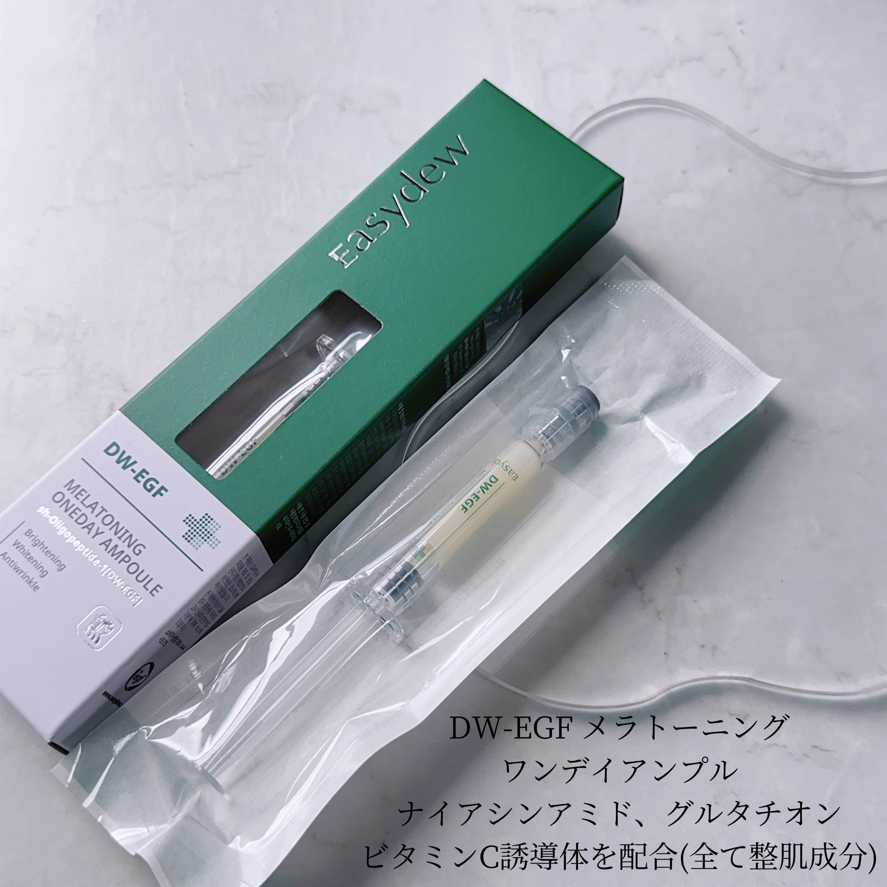 DW-EGFワンデイズアンプル/Easydew/美容液を使ったクチコミ（2枚目）