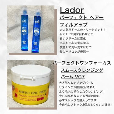 PERFECT HAIR FILL-UP/La'dor/洗い流すヘアトリートメントを使ったクチコミ（3枚目）