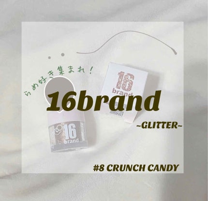 16CANDY ROCK PEAEL POWDER/16BRAND/単色アイシャドウを使ったクチコミ(1枚目)