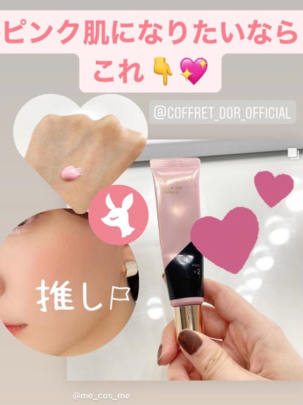 カラースキンプライマーUV 05ピンク系/コフレドール/化粧下地の画像