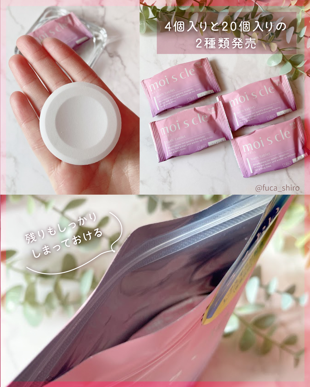 重炭酸入浴剤 moi s cle /アイリスオーヤマ/炭酸系入浴剤を使ったクチコミ（3枚目）