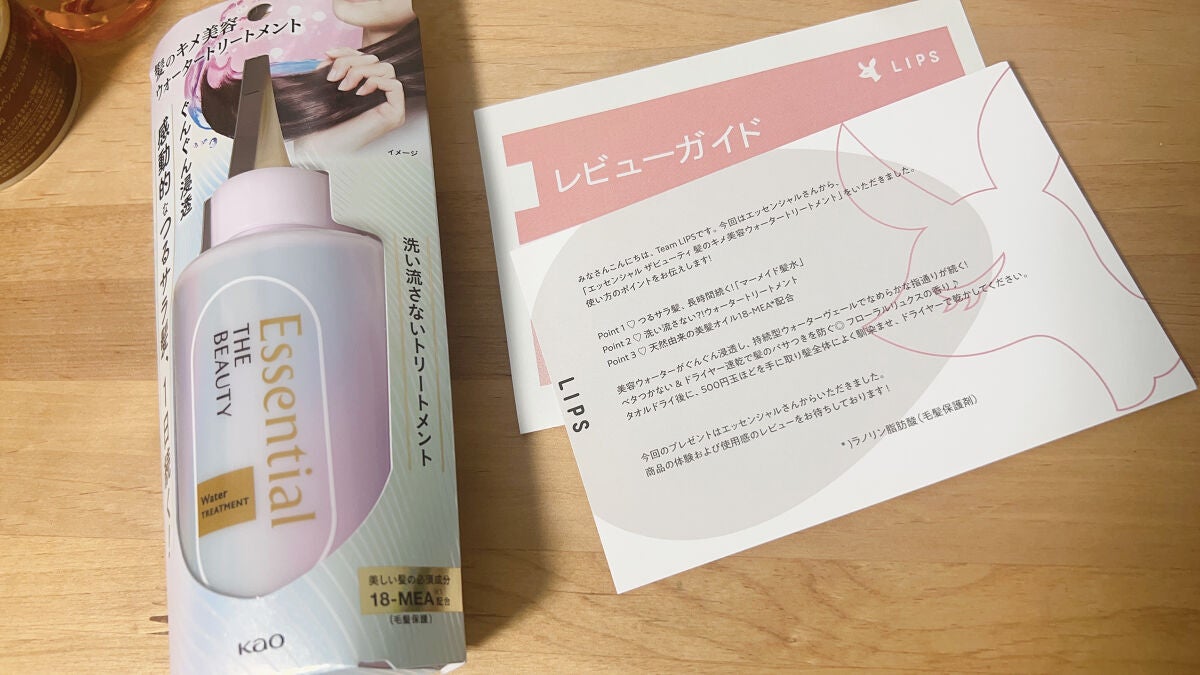 髪のキメ美容バリアトリートメント/エッセンシャル/洗い流すヘアトリートメントを使ったクチコミ(2枚目)