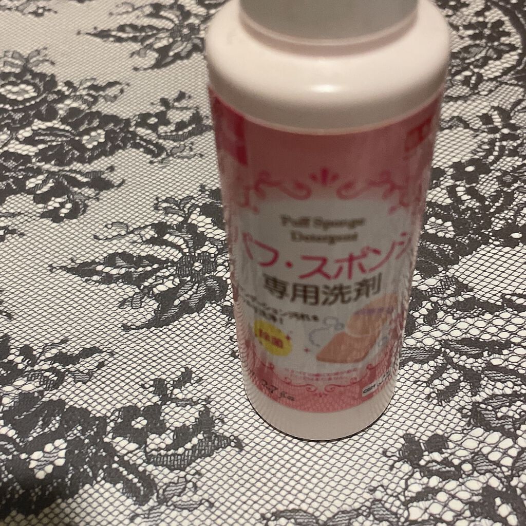 パフ・スポンジ専用洗剤/DAISO/その他化粧小物を使ったクチコミ(1枚目)