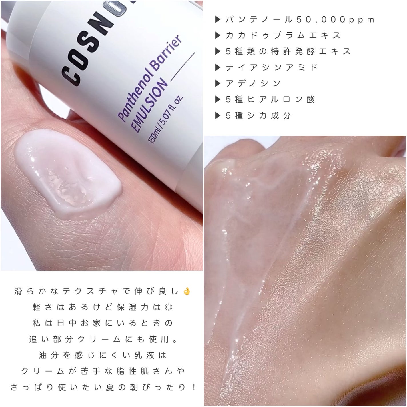 パンテノールバリアトナー/COSNORI/化粧水を使ったクチコミ(2枚目)