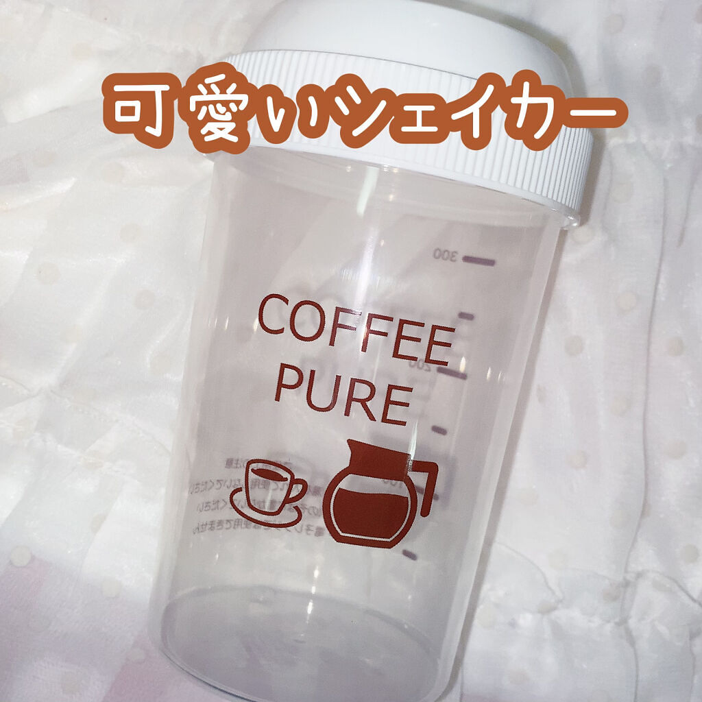 COFFEE PURE（ソイプロテイン）/ピュアパートナー/ソイプロテインを使ったクチコミ（2枚目）