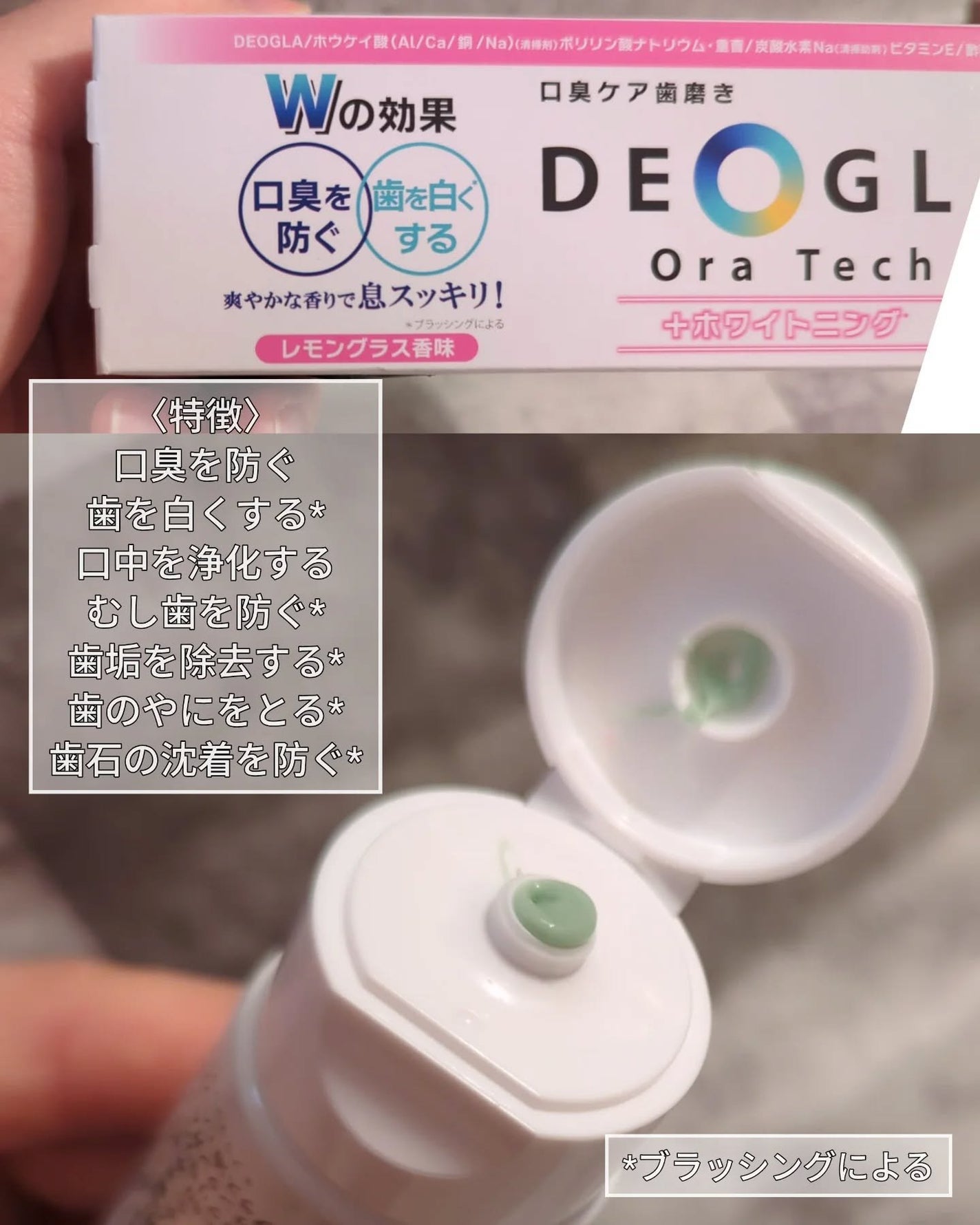 おじゃこメイク on LIPS 「お肌と同じくらい歯のお手入れを大切にしている私歯ブラシや歯磨き..」(3枚目)