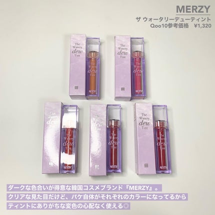 ザ ウォータリーデューティント/MERZY/リップティントを使ったクチコミ(2枚目)