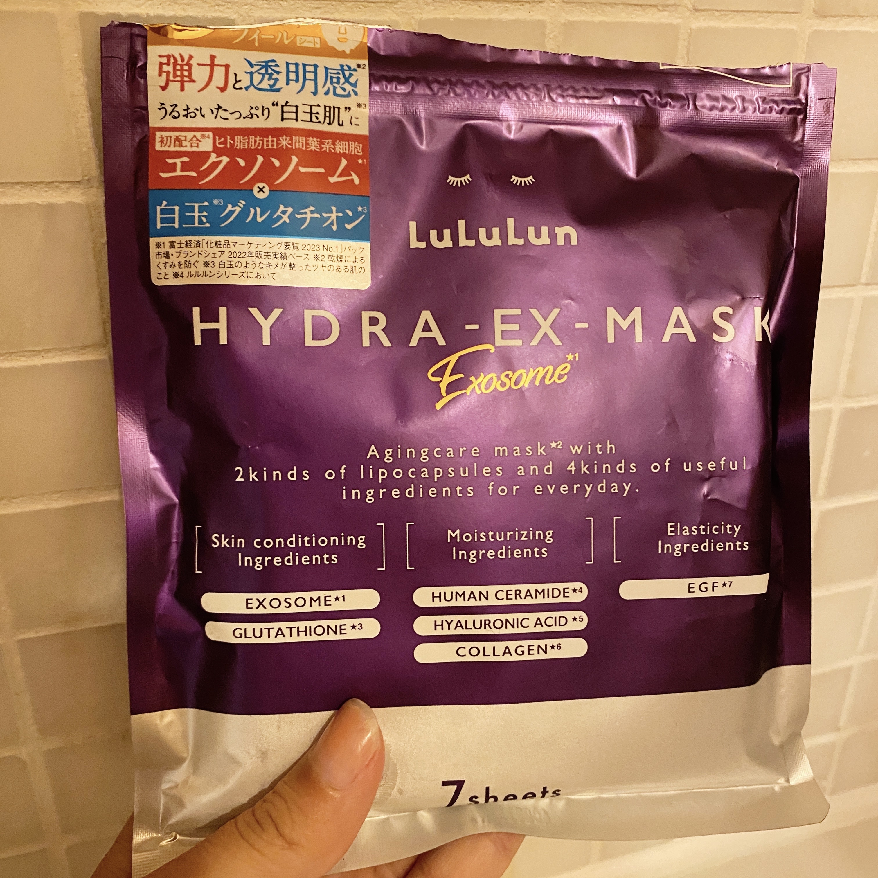 ルルルン ハイドラ EX マスク/ルルルン/シートマスク・パックを使ったクチコミ（1枚目）